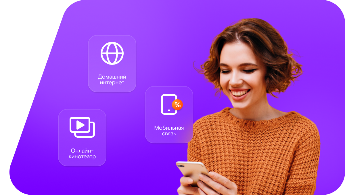 Промо-тарифы Ростелеком в&nbsp;село Подбелевец (Орловская область)